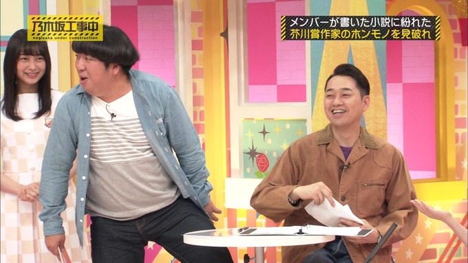 乃木坂工事中 センス見極めバトル⑧ (138)