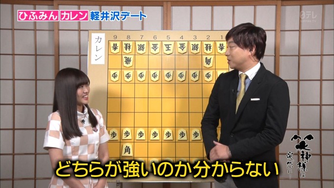 25 笑神様は突然に 伊藤かりん (23)