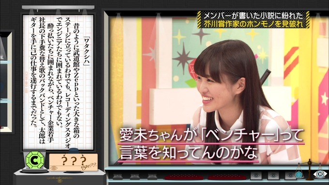 乃木坂工事中 センス見極めバトル⑧ (132)
