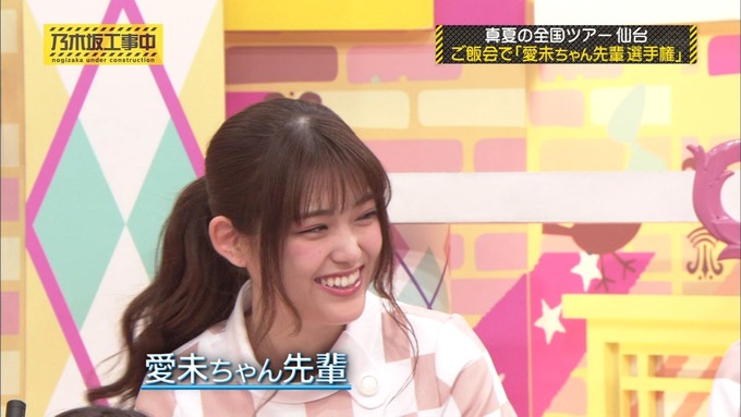 乃木坂工事中 裏でも表でもこんな事がありました⑤ (29)
