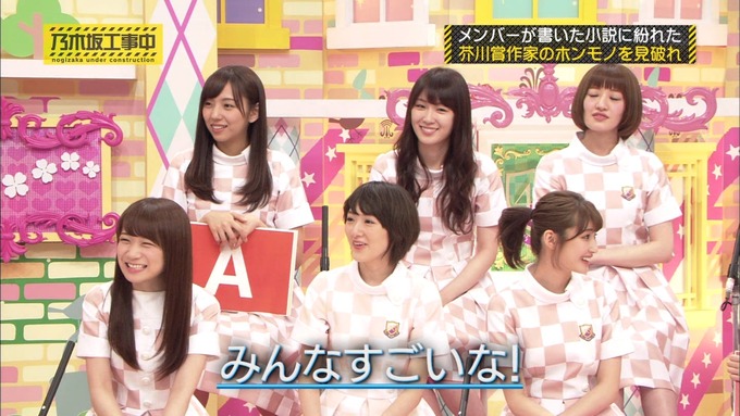乃木坂工事中 センス見極めバトル⑧ (74)
