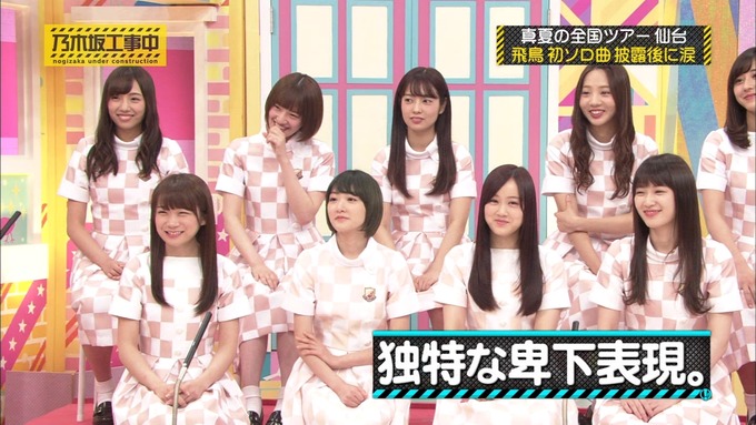乃木坂工事中 裏でも表でもこんな事がありました③ (39)