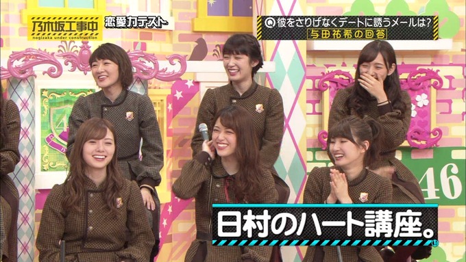 乃木坂工事中 恋愛模擬テスト⑧ (28)