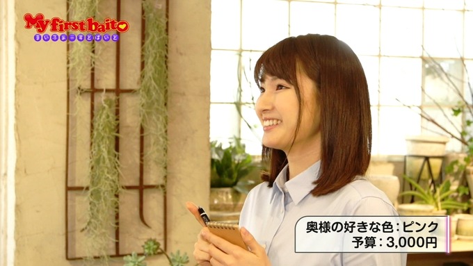 My first baito 井上小百合2 (29)