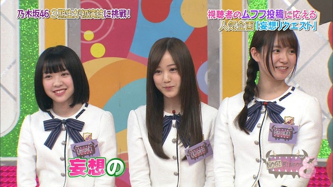 NOGIBINGO8 妄想リクエスト 中元日芽香 渡辺みり愛 星野みなみ (20)