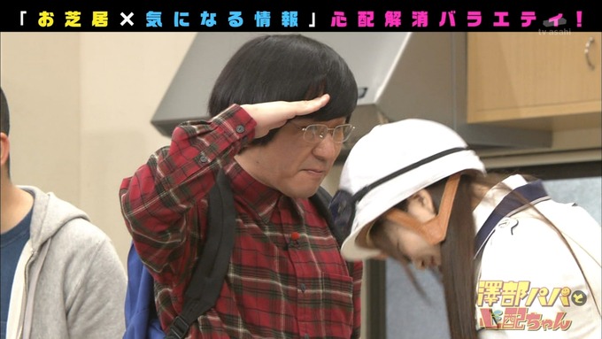 澤部と心配ちゃん 3 星野みなみ (18)