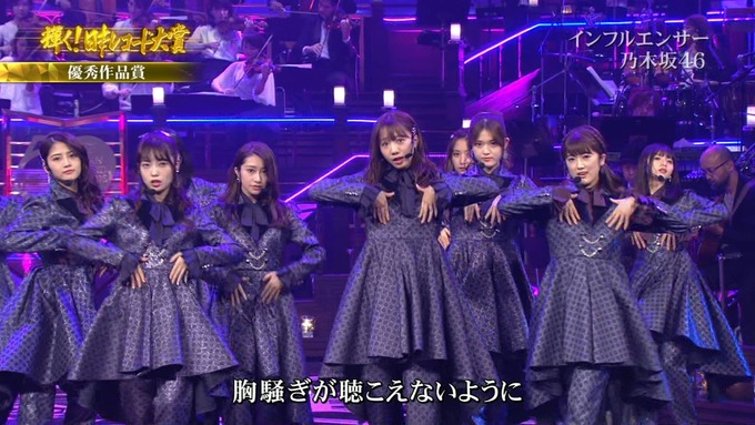 30 日本レコード大賞 乃木坂46 (81)