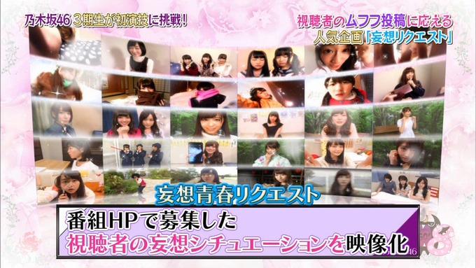 NOGIBINGO8 妄想リクエスト 中元日芽香 渡辺みり愛 星野みなみ (4)