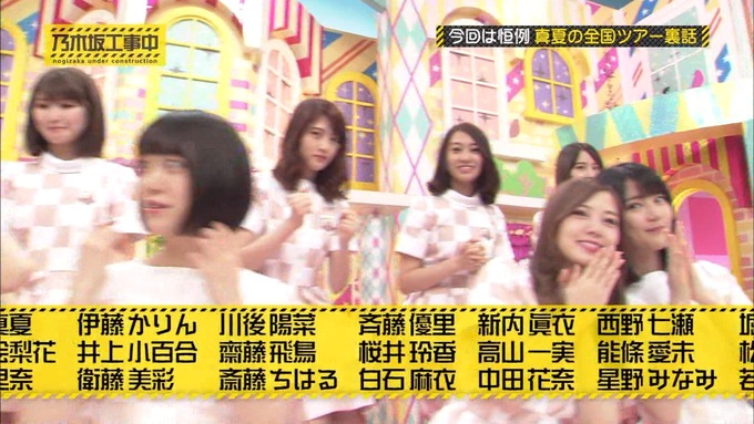 乃木坂工事中 裏でも表でもこんな事がありました① (6)