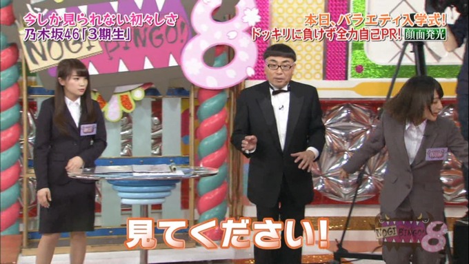 NOGIBINGO8 中村麗乃 自己PR (90)
