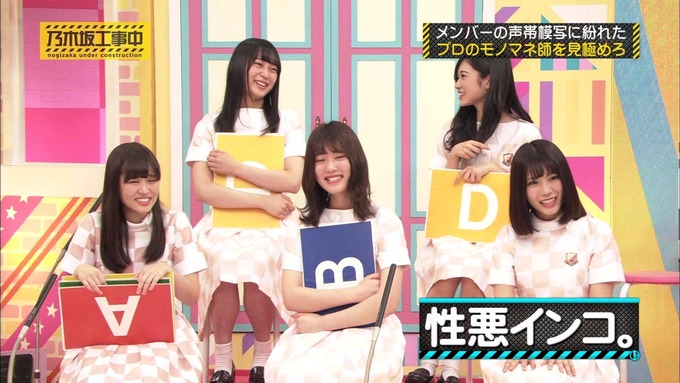 乃木坂工事中 センス見極めバトル⑩ (136)