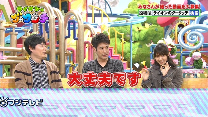18 ライオンのグータッチ 西野七瀬 (17)