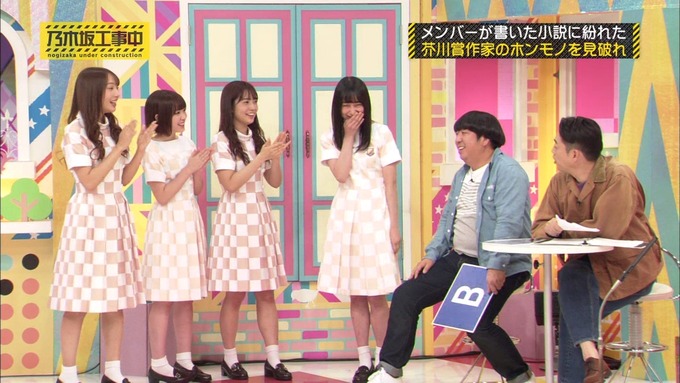 乃木坂工事中 センス見極めバトル⑨ (13)