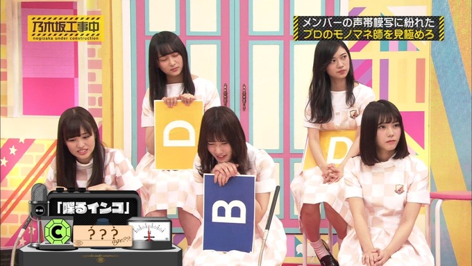 乃木坂工事中 センス見極めバトル⑩ (114)
