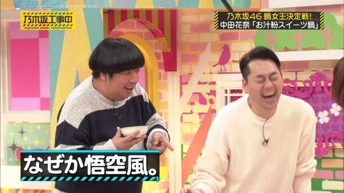 乃木坂工事中 鍋女王決定戦2⑮ (24)