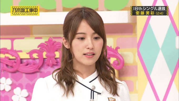乃木坂工事中 18thシングル選抜 衛藤美彩 (12)