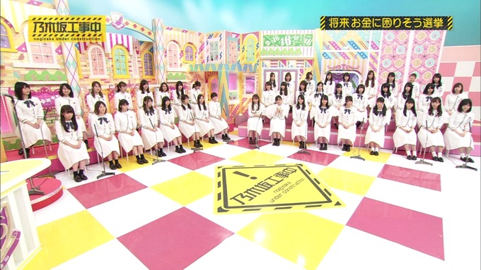 乃木坂工事中 将来こうなってそう総選挙2017⑥ (4)