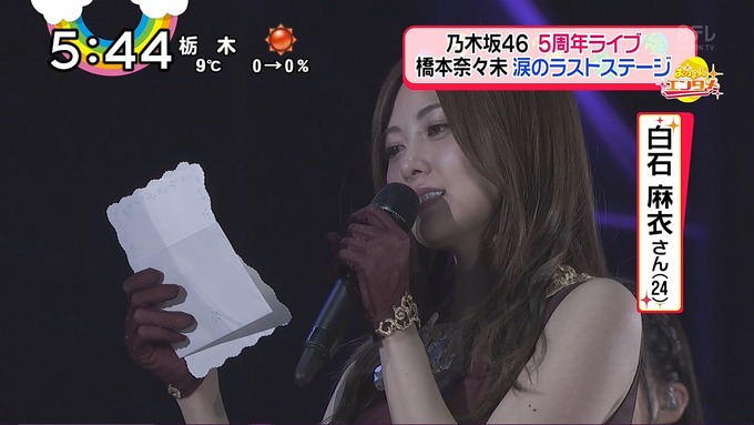 橋本奈々未卒業コンサート『おはよん』 (6)
