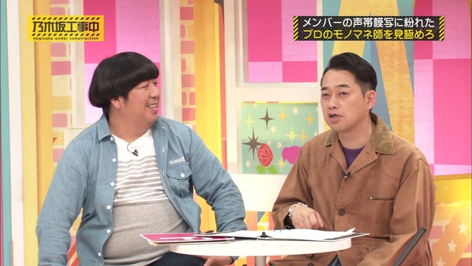 乃木坂工事中 センス見極めバトル⑩ (8)