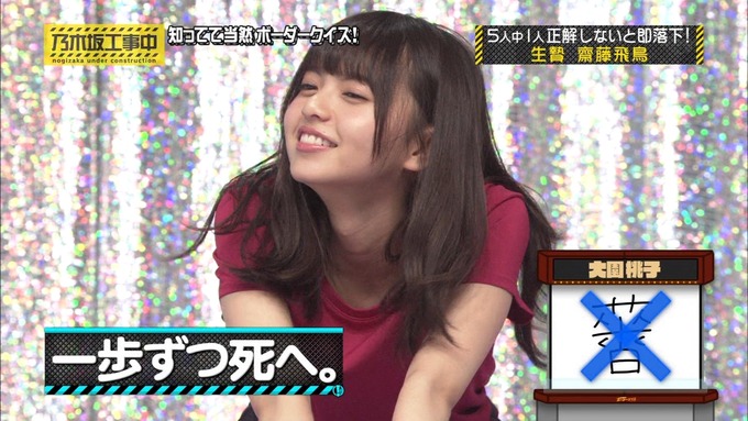 乃木坂工事中 ボーダークイズ⑤ (56)