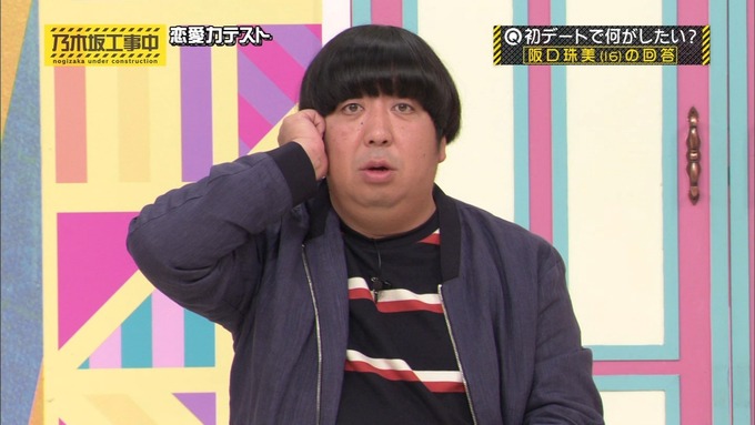 乃木坂工事中 恋愛模擬テスト⑫ (4)