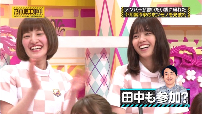 乃木坂工事中 センス見極めバトル⑧ (137)