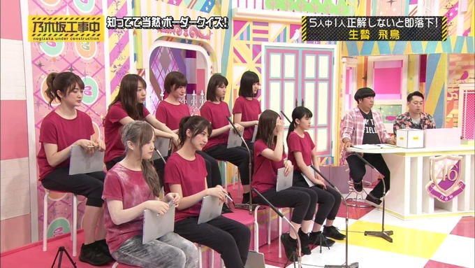 乃木坂工事中 ボーダークイズ⑤ (20)