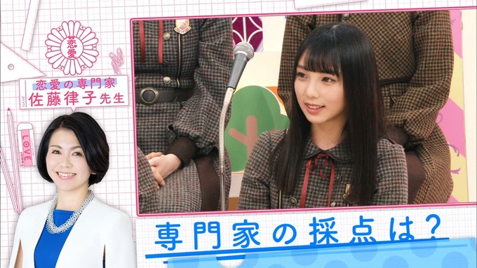 乃木坂工事中 恋愛模擬テスト⑧ (29)