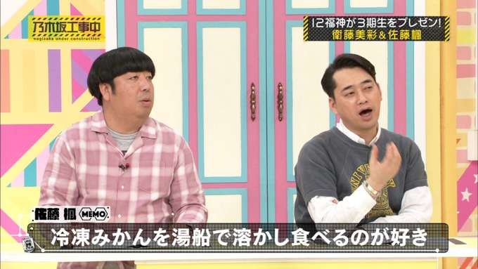 乃木坂工事中 佐藤楓紹介 (54)