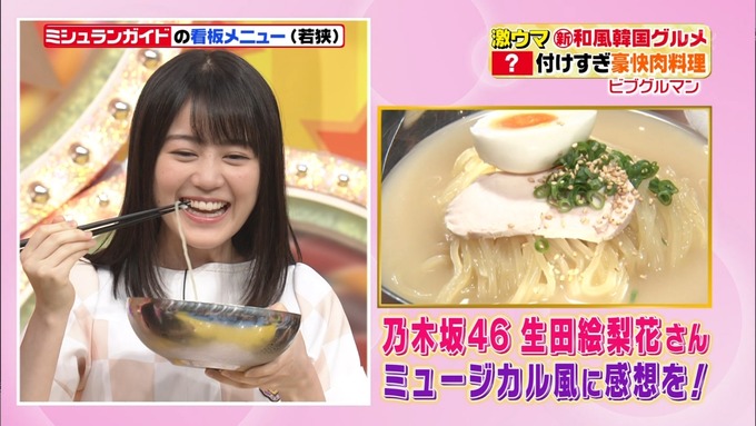 ヒルナンデス 生田絵梨花① (5)