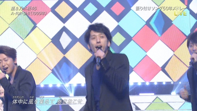28 Best Artist2017 乃木坂46 嵐 (64)