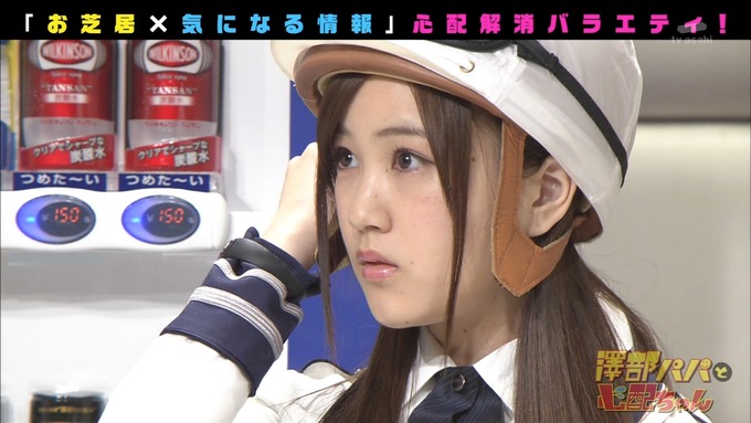澤部と心配ちゃん 2 星野みなみ (6)