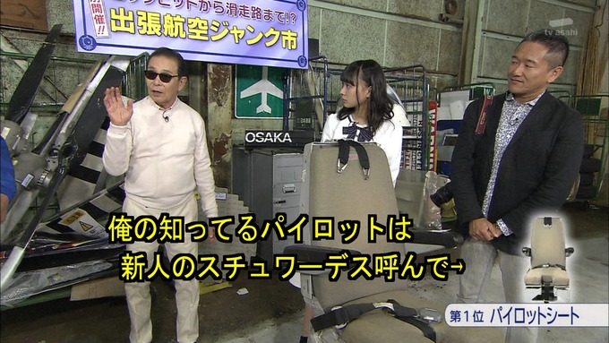 23 タモリ倶楽部 鈴木絢音⑥ (70)