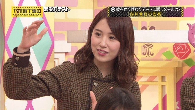 乃木坂工事中 恋愛模擬テスト⑤ (23)