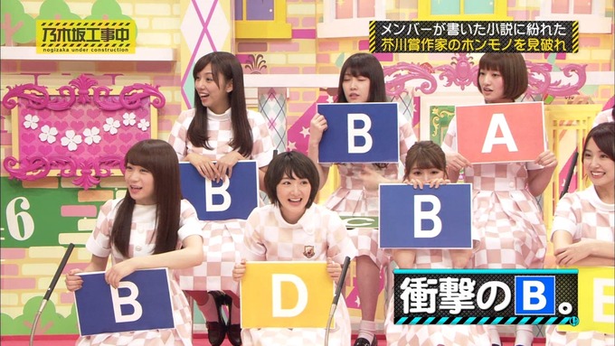 乃木坂工事中 センス見極めバトル⑨ (7)