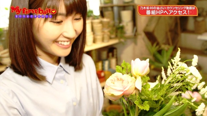 My first baito 井上小百合2 (55)