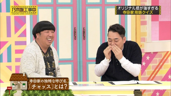 乃木坂工事中 我が家だけ? 寺田蘭世 (48)