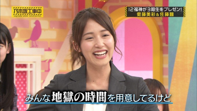 乃木坂工事中 佐藤楓紹介 (98)