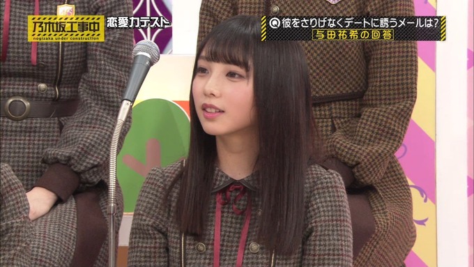乃木坂工事中 恋愛模擬テスト⑧ (37)