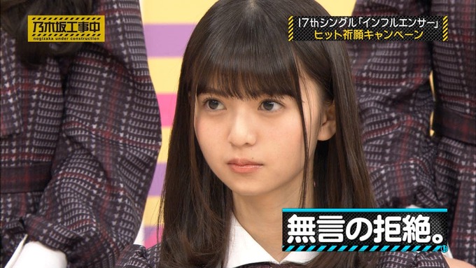 乃木坂工事中『17枚目シングルヒット祈願』氷の滝登り (38)