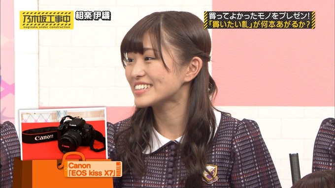 乃木坂工事中 相楽伊織「買ってよかったモノをプレゼン」 (7)