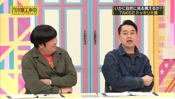 【乃木坂工事中】若月佑美『ビックリリアクション大賞』 (55)