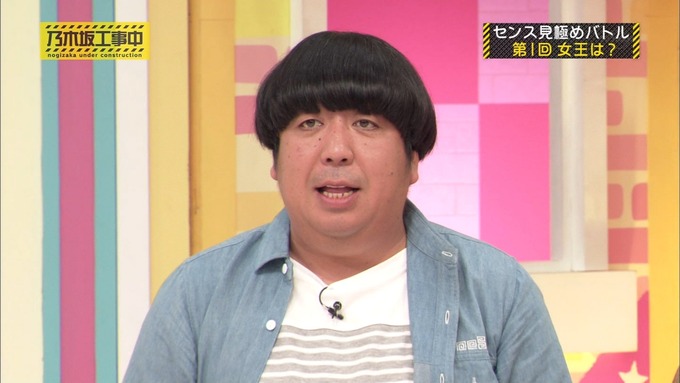 乃木坂工事中 センス見極めバトル⑫ (6)