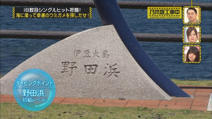 乃木坂工事中 18thヒット祈願⑤ (16)