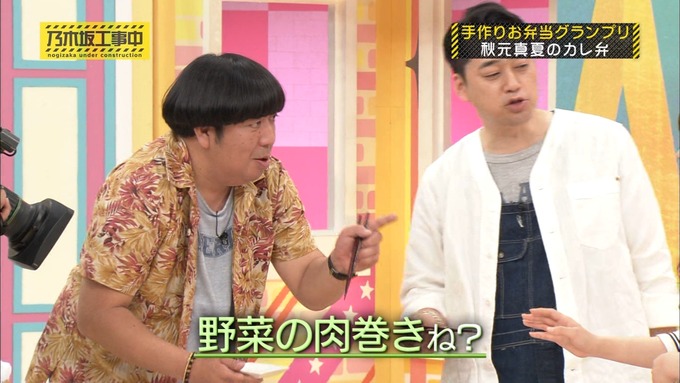 乃木坂工事中 お弁当グランプリ 秋元真夏③ (18)