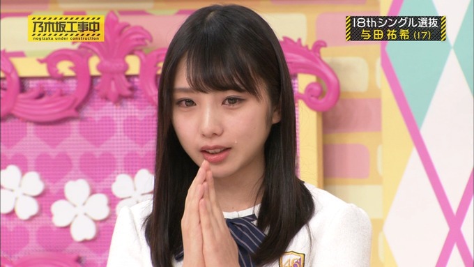 乃木坂工事中 18thシングル選抜 与田祐希 (23)