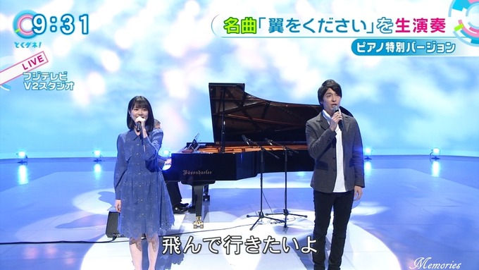 5 とくダネ 生田絵梨花 (14)