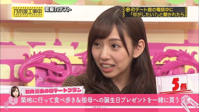 乃木坂工事中 恋愛模擬テスト⑩ (34)