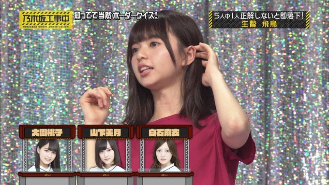 乃木坂工事中 ボーダークイズ⑤ (35)