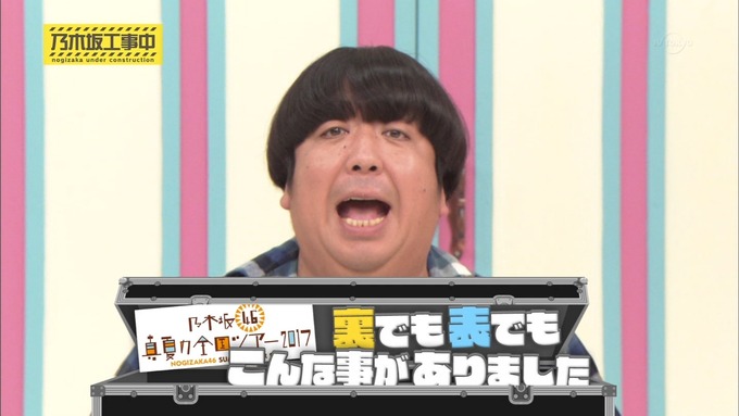 乃木坂工事中 裏でも表でもこんな事がありました① (19)